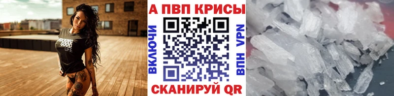 А ПВП Crystall Сольцы