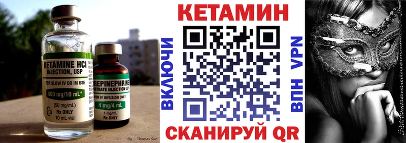 Кетамин VHQ  Сольцы 