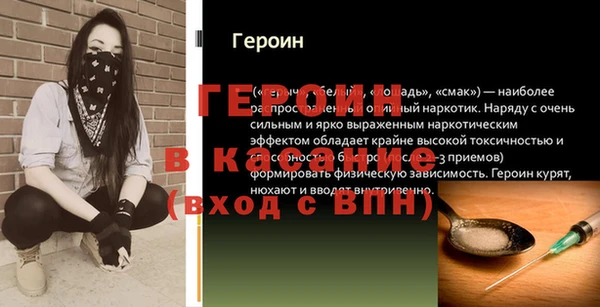героин Кодинск